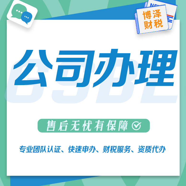 注冊公司哪里辦理(如何線上申請開設新辦企業(yè)？看這篇就夠了)