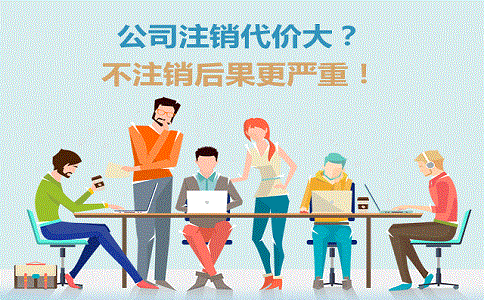個人獨資企業注銷有什么流程?