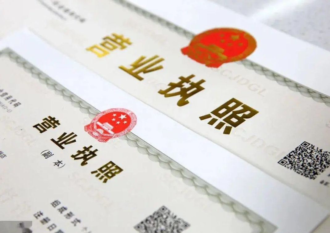 蕪湖公司營業執照變更：地址 / 法人材料清單