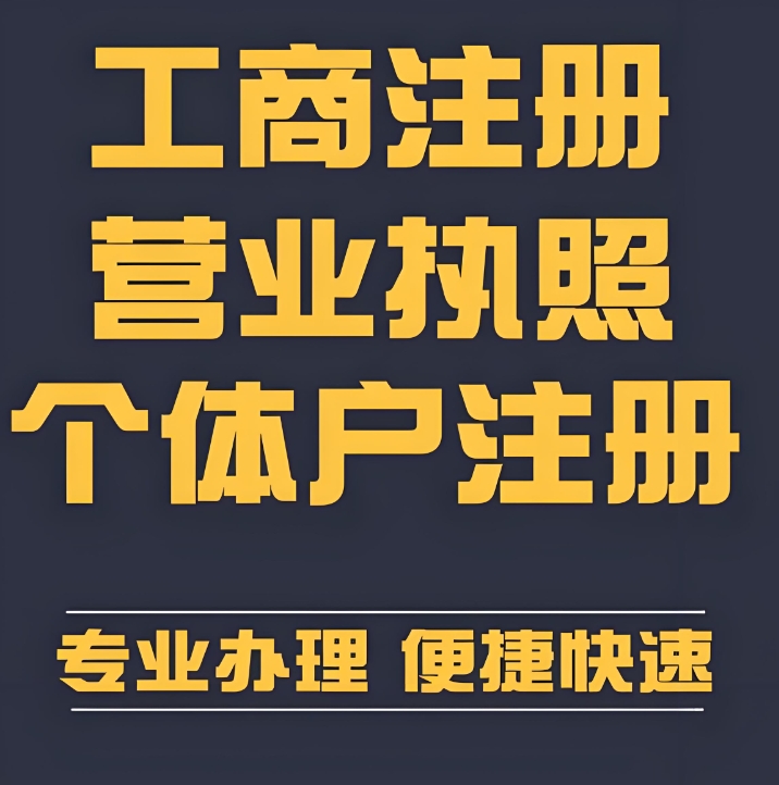 蕪湖注冊工商執照：新政補貼+線下辦理攻略