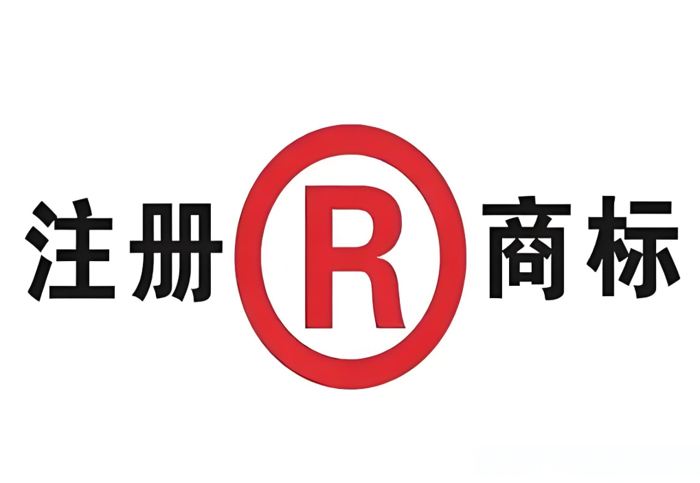 蕪湖注冊(cè)商標(biāo)多少錢？官費(fèi) + 代理收費(fèi)明細(xì)