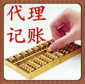 蕪湖代理記賬能省啥？時(shí)間、人力成本算清楚